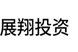 四川達(dá)威科技股份有限公司